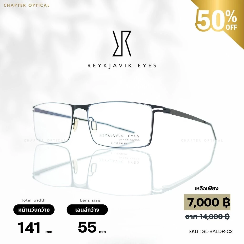 กรอบแว่น Reykjavik รุ่น SL-BALDR-C2