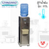 ตู้ทำน้ำเย็น Standard แบบสตนเลส รุ่น STL