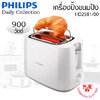 เครื่องปิ้งขนมปัง Philips รุ่น HD2581/00