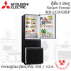ตู้เย็น Mitsubishi 12.6 คิว ช่องแช่แข็งแบบลิ้นชัก รุ่น MR-CGX42ES