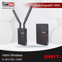 HDMI wireless Swit รุ่น S-4915 SDI / HDMI signal