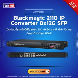 Blackmagic 2110 IP Converter 8x12G SFP