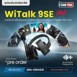 Saramonic WiTalk9 SE Intercom 5-Person Full-Duplex Wireless (ประกันศูนย์)