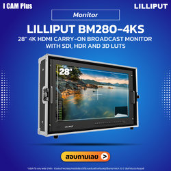 Lilliput รุ่น BM280-4KS 28" 4K HDMI Carry-On จอมอนิเตอร์ Broadcast Monitor SDI/HDR