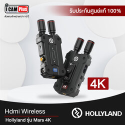 HDMI wireless Hollyland รุ่น Mars 4K เครื่องสัญญาณภาพไร้สาย