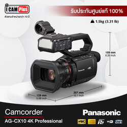 กล้องวิดีโอ Panasonic AG-CX10 4K Camcorder