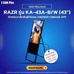 digital signage RAZR รุ่น KA-43A-B/W (43") ป้ายประชาสัมพันธ์ดิจิตอล | รับประกันโดยทีมงานมืออาชีพ