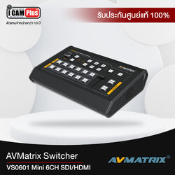 Switcher AVMatrix รุ่น VS0601 Mini 6CH SDI/HDMI Video Switcher