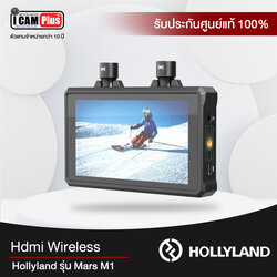 HDMI wireless Hollyland รุ่น Mars M1 เครื่องสัญญาณภาพไร้สาย