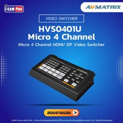 Avmatrix HVS0401U-Micro 4-CH HDMI/ DP Video Switcher