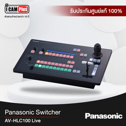 Switcher Panasonic รุ่น AV-HLC100 Live Production Center Streaming