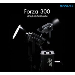 Nanlite Forza 300 Daylight LED Monolight ไฟสตูดิโอคุณภาพสูง รับประกันศูนย์ไทย