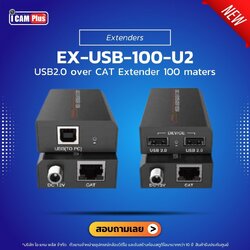 Vave - EX-USB-100-U2 : USB2.0 over CAT Extender 100 maters
