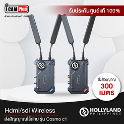 Hollyland Cosmo C1 SDI/HDMI Wireless Video Transmission System
