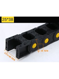 กระดูกงู ขนาด 25 x 38 MM. ยาว 1 เมตร พร้อมปิดหัวปิดท้าย