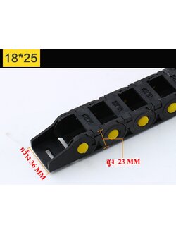 กระดูกงู ขนาด 18x25 MM. ยาว 1 เมตร พร้อมปิดหัวปิดท้าย