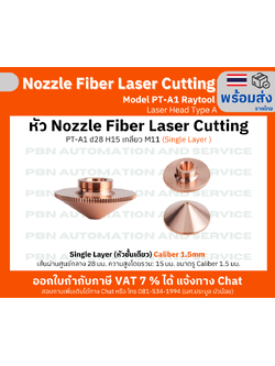 หัว Nozzle Fiber laser cutting Model PT-A1 D28 H15 M11 รู Caliber 1.5 Single Layer