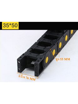 กระดูกงู ขนาด 35 X 50 MM. ยาว 1 เมตร พร้อมปิดหัวปิดท้าย