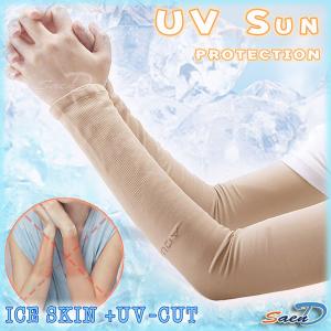 ปลอกแขนกันแดด กันUV สีเนื้อ แบบข้อมือ