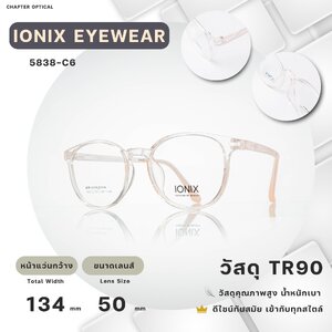 กรอบแว่นIONIX รุ่น 5838-C6