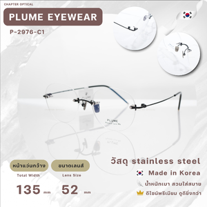 กรอบแว่นตาแบรนด์ PLUME รุ่น P-2976-C1 แบรนด์เกาหลีใต้แท้ สินค้านำเข้า