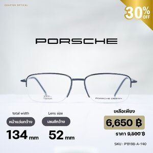 กรอบแว่น PORSCHE | P'8198-A-140-Titanium