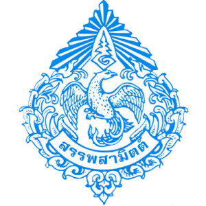 แนวข้อสอบ กรมสรรพสามิต