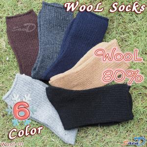 ถุงเท้ากันหนาว ขนแกะ