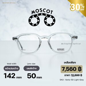 กรอบแว่น MOSCOT รุ่น VANTZ สี LIGHT GREY / Size 50