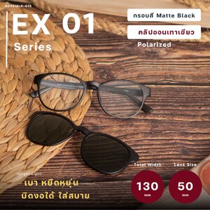 EX01 | กรอบสีดำ | คลิปออนเทาเขียว