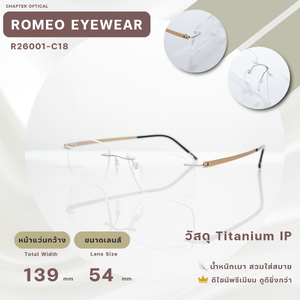 กรอบเเว่นตา ROMEO รุ่น R26001-C18
