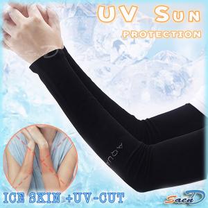 ปลอกแขนกันแดด กันUV สีดำ แบบข้อมือ