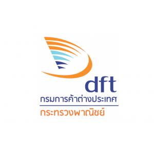 กรมการค้าต่างประเทศ