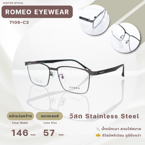 กรอบเเว่นตา ROMEO รุ่น 7109-C3