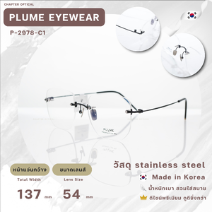 กรอบแว่นตาแบรนด์ PLUME รุ่น P-2978-C1 แบรนด์เกาหลีใต้แท้ สินค้านำเข้า