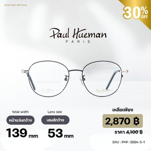 กรอบแว่น Paul Hueman รุ่น PHF-388A-5-1