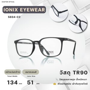 กรอบแว่นIONIX รุ่น 5834-C2