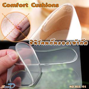 แผ่นกันกัด เจลกันรองเท้ากัด พร้อมแถบกาวในตัว แบบเจลซิลิโคนใส แผ่นเล็ก