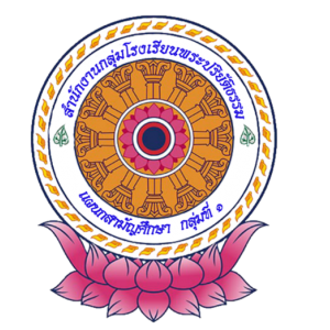 สำนักงานพระพุทธศาสนาแห่งชาติ