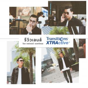 Review เลนส์ Crizal Transition XTRActive ที่สุดของเลนส์เปลี่ยนสีอัตโนมัติ คุณภาพยุโรป จาก Essilor