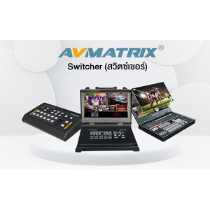 AVMatrix Switcher