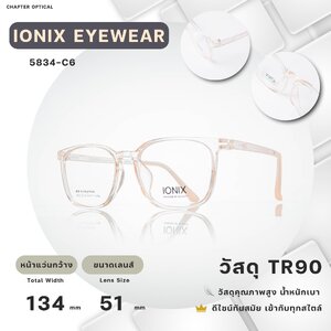 กรอบแว่นIONIX รุ่น 5834-C6