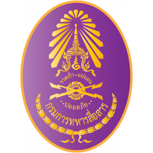 กรมการทหารสื่อสาร