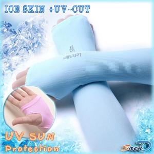 ปลอกแขนกันแดด กันUV แบบเกี่ยวนิ้วปิดหลังมือ สีฟ้า