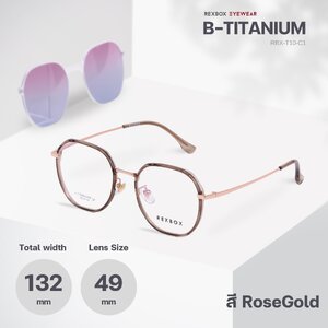 REXBOX รุ่น B-TITANIUM ไทเทเนียม น้ำหนักเบา ยืดหยุ่น พร้อมคลิปออน Polarized (T10-C1)