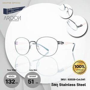 Aroon Eyewear แว่นตาไร้น็อต กางได้ 180 องศา (รุ่น 92028-Col.G41)