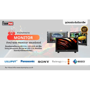 MONITOR
