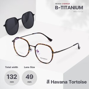 REXBOX รุ่น B-TITANIUM ไทเทเนียม น้ำหนักเบา ยืดหยุ่น พร้อมคลิปออน Polarized (T10-C3)