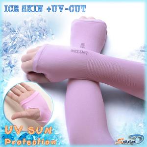 ปลอกแขนกันแดด กันUV แบบเกี่ยวนิ้วปิดหลังมือ สีม่วง