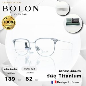 กรอบแว่นตา Bolon รุ่น BT6033-B16-F3